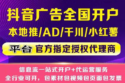 信息流开户返点攻略：揭秘高返点技巧